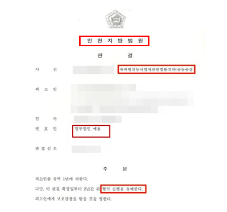 인천지방법원 법률상담은