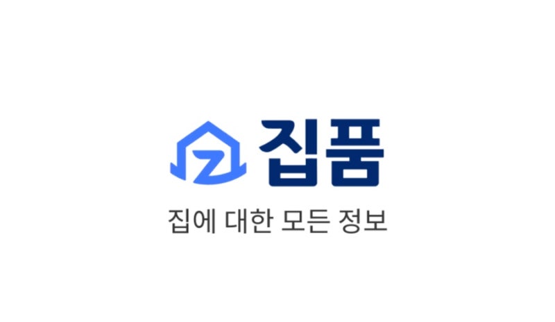 [전세 대출 앱 내돈내산 후기] 집품, 집지켜, 내집스캔 비교 후기