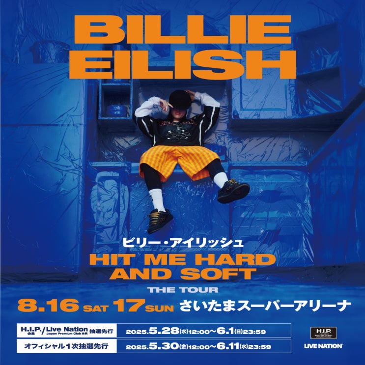  빌리 아일리시 Billie Eilish일본 콘서트 HIT ME HARD AND SOFT
