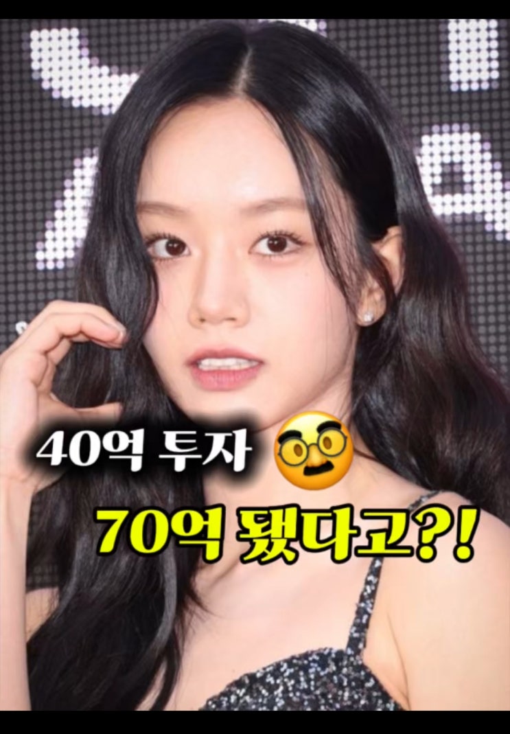  혜리, 알고 보니 ‘강남 건물주’… 삼성동·역삼동 건물 소유로 ‘억’ 소리나는 시세차익!