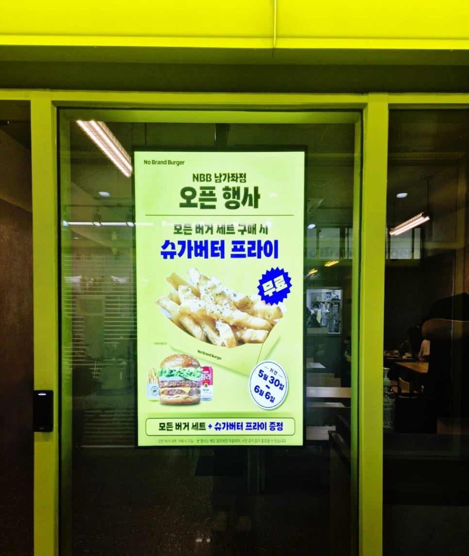 노브랜드버거 남가좌점 사진 3