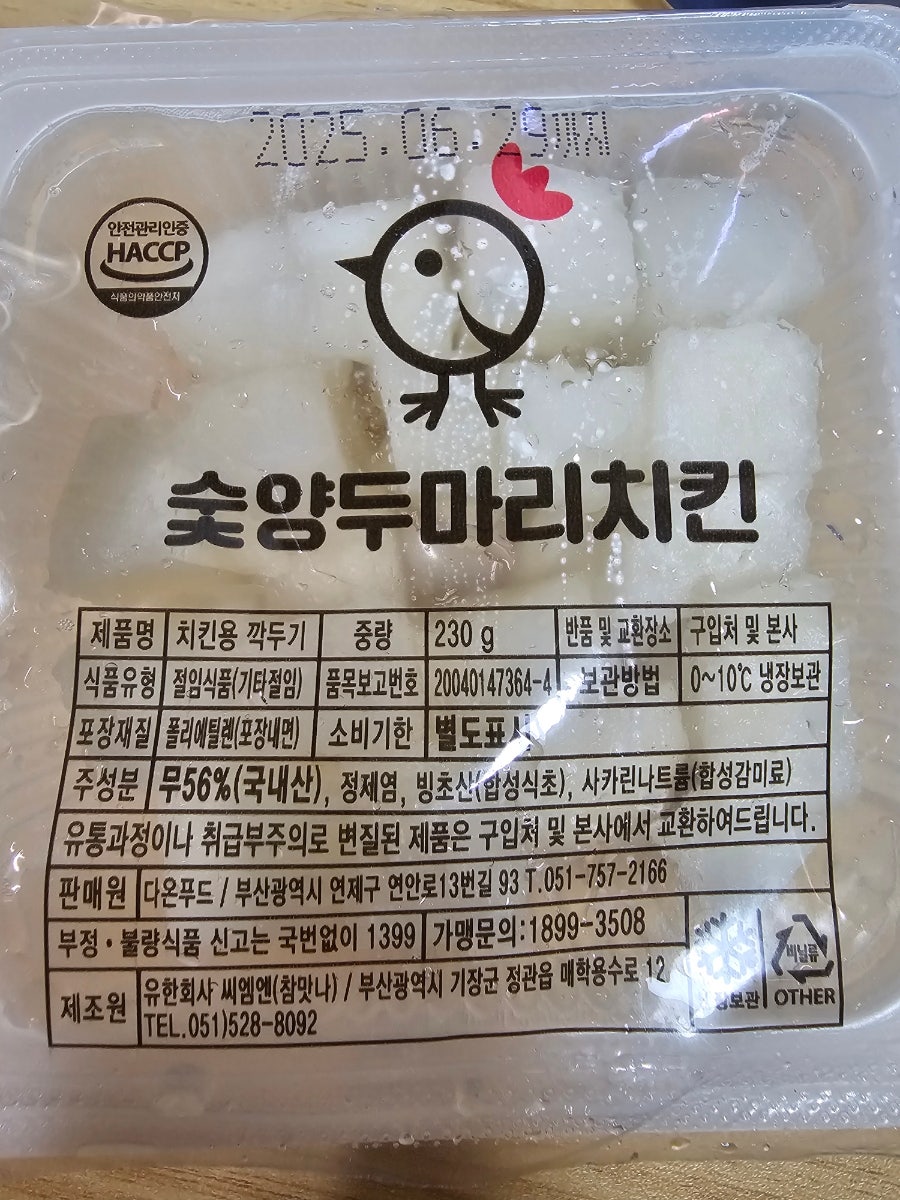 숯양두마리치킨 호계점 사진 7