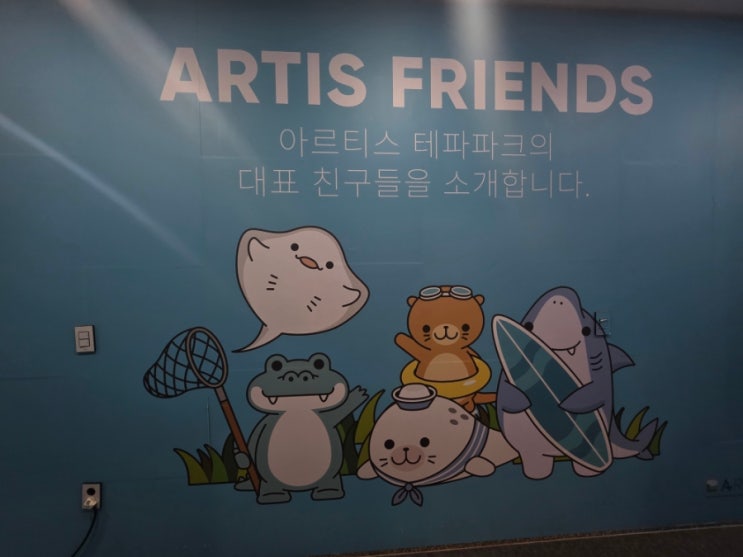  동탄 생태체험 아르티스 테마파크 다녀온 리얼 후기