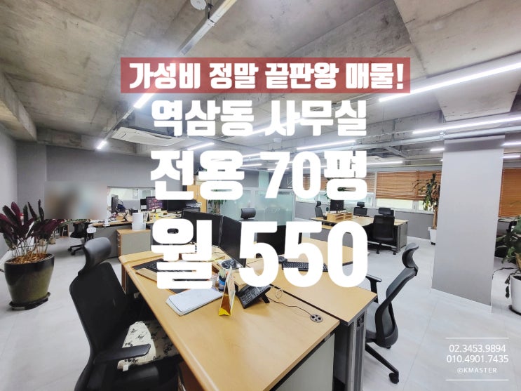  역삼동 인테리어 사무실 모던한 타입의 디자인 오피스 임대