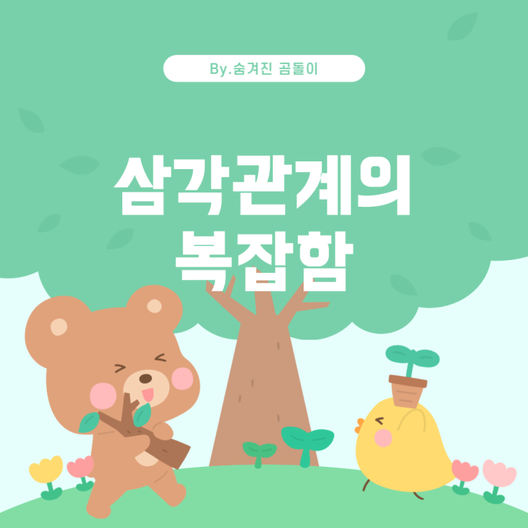  드라마 '그 해 우리는' 3화 에필로그의 BGM 찾기