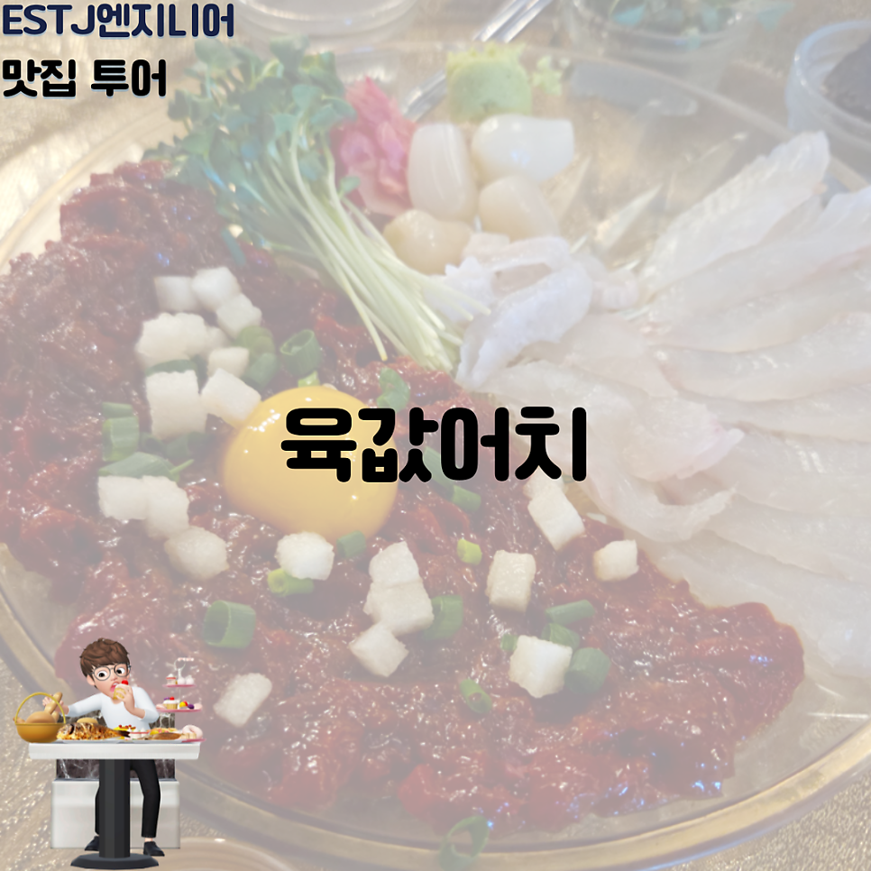 육값어치 평택고덕점 사진 1