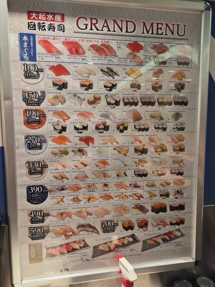  오사카 도톤보리 회전 초밥 맛집 대기 수산  후기