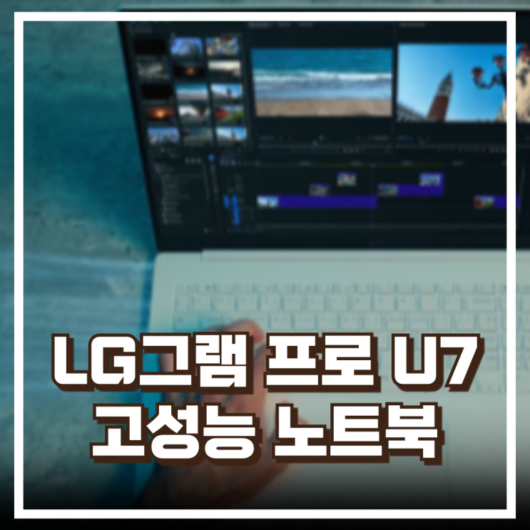 RTX4050 그래픽카드! LG그램 프로 2025 17Z90TR-SD7LK 고성능 노트북 추천, 할인가