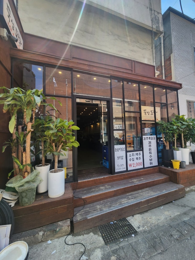  성수역 삼겹살 맛집 뚝섬도락 – 고기부터 청국장, 술까지 완벽했던 점심