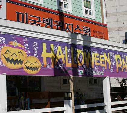 REI미국랭귀지스쿨 사진 6