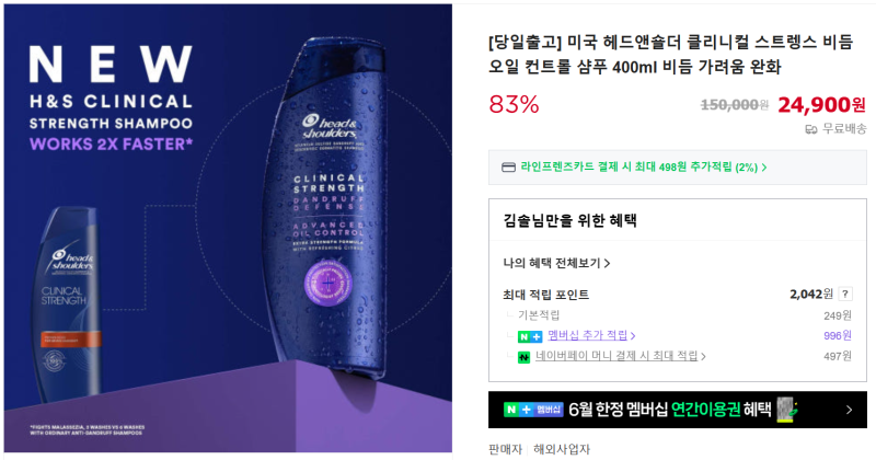 헤드앤숄더 미국 vs 한국 제품, 어떤게 더 좋을까?