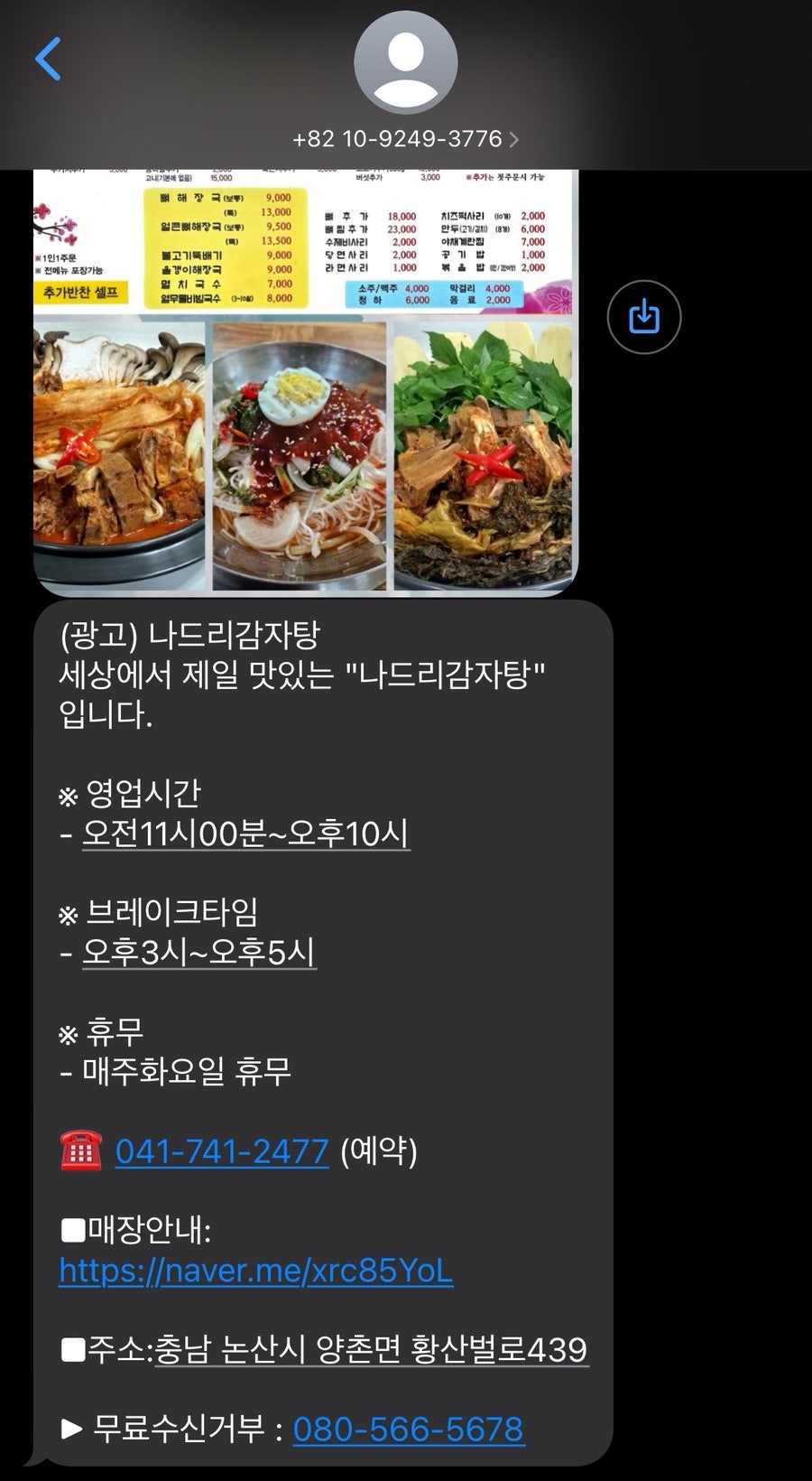 나드리감자탕 사진 2