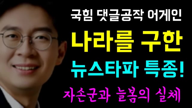 <b>리박스쿨</b> 2019년 부터 <b>유착</b>관계, 김문수 <b>리박스쿨</b>과 '빼박증거... 