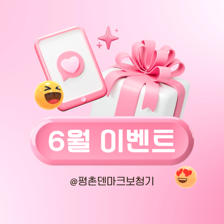  6월 안양보청기 할인 대축제