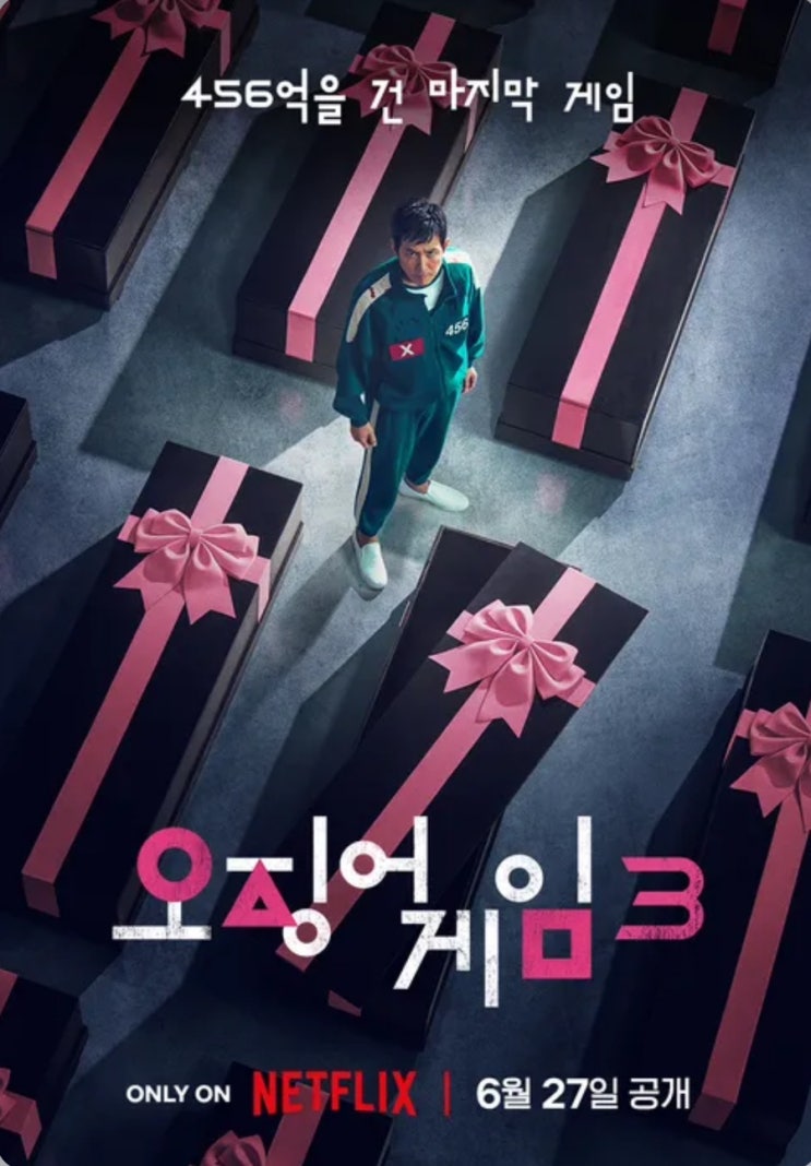 OTT 넷플릭스) 오징어 게임 시즌 3 줄거리 총정리 및 공개일, 성기훈의 반격 시작?
