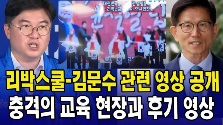 댓글 조작 <b>의혹</b> <b>리박스쿨</b>' 사건 정리