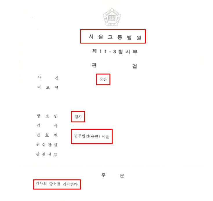 인천구치소 접견변호사 필요한이유 관련 사진