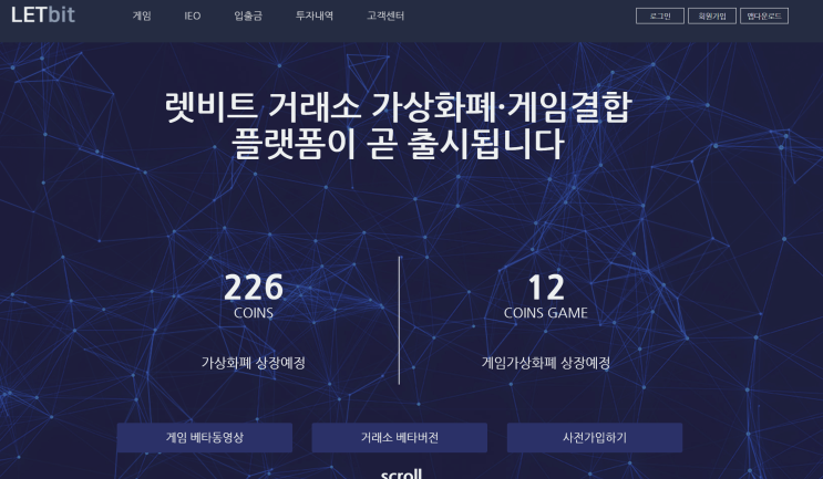  렛비트 사기 거래소 피해, 캐슬에셋 비트코인투자 피해 채권회수 자문기관