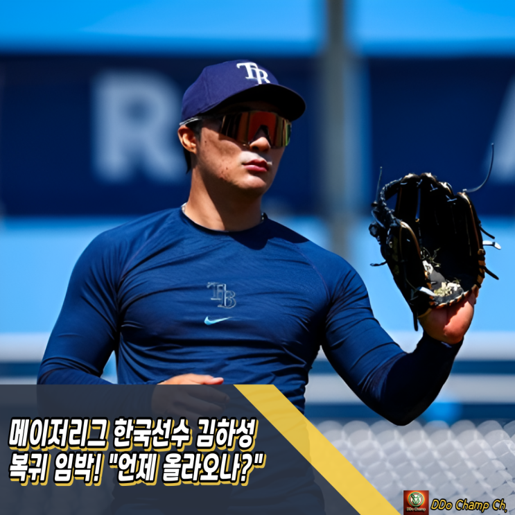 메이저리그 한국선수 <b>김하성 복귀</b> 임박! "언제 올라오나?"