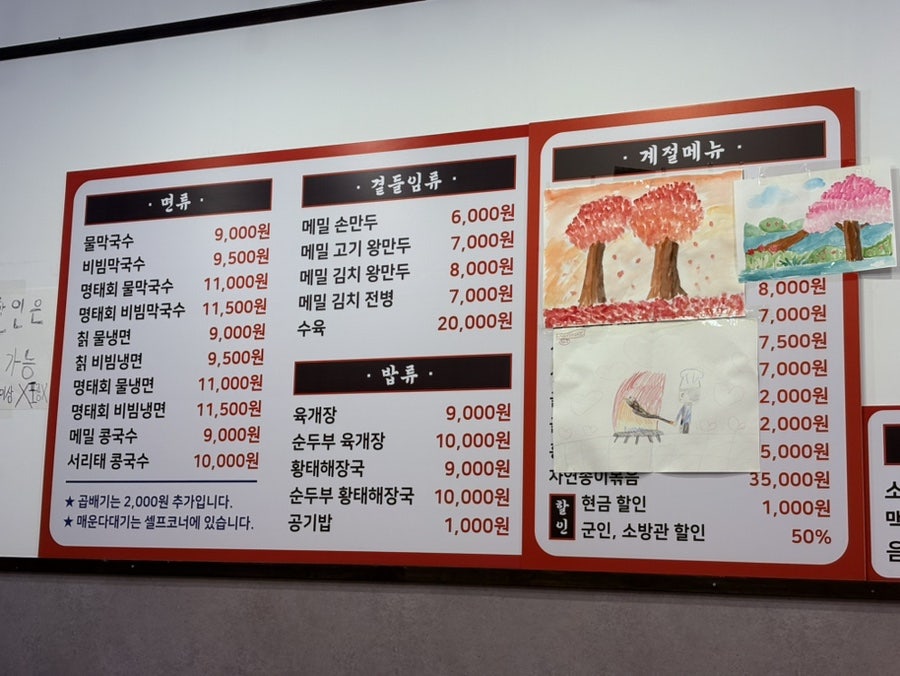 강원도봉평막국수 사진 5