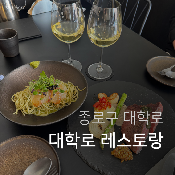 [혜화 맛집] 환희 혜화본점 - 대학로 데이트 맛집