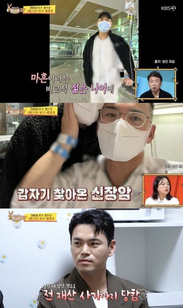 이정, 신장암·전 재산 사기 딛고 트로트 재도전…눈물의 은퇴 고백