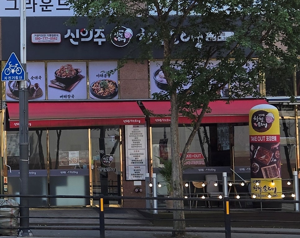 신의주찹쌀순대 용인흥덕점 사진 1