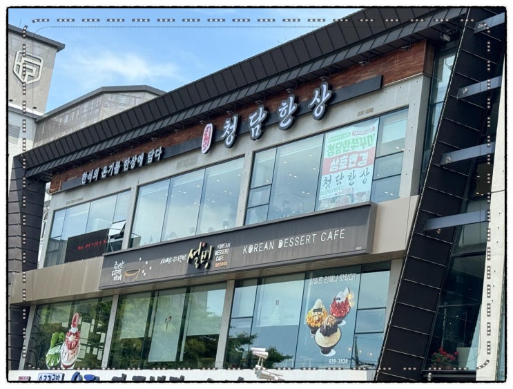  또다시 가고픈 쭈꾸미 전문점   동촌유원지 맛집  청담한상
