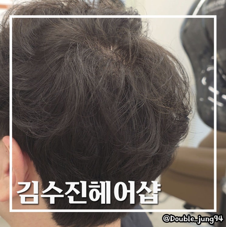  부산 남포동 스타일링 해주는 미용실 김수진헤어샵