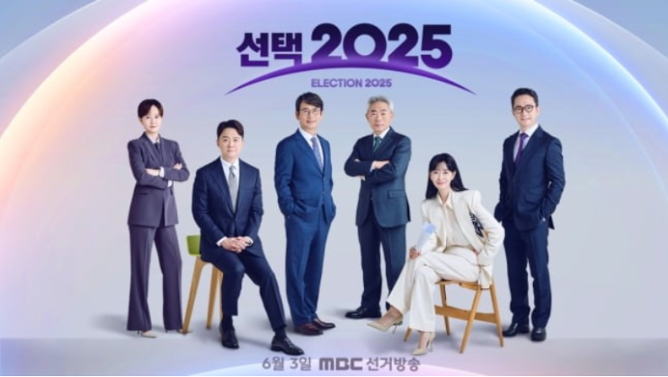  21대 대선 출구조사 개표방송, 기대되는 방송사는?