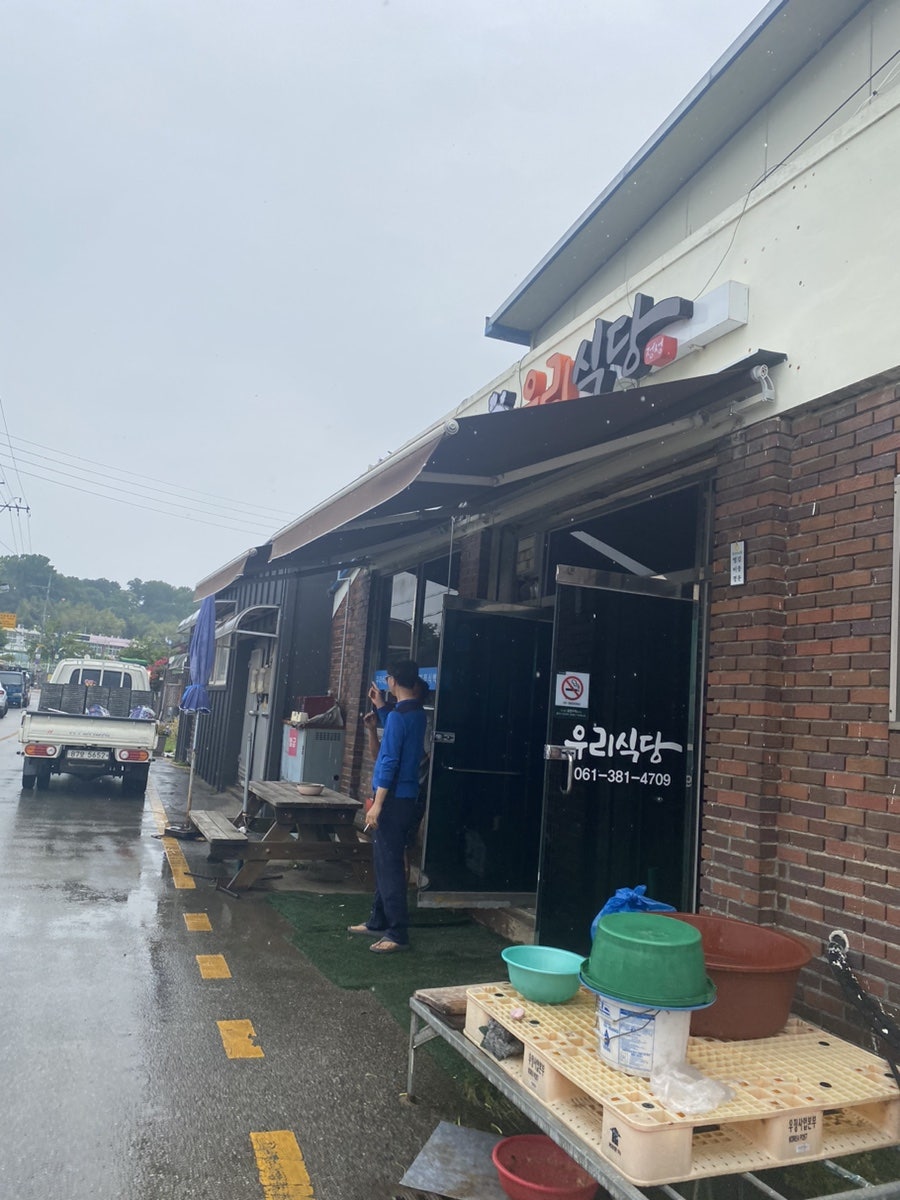 우리식당 사진 1