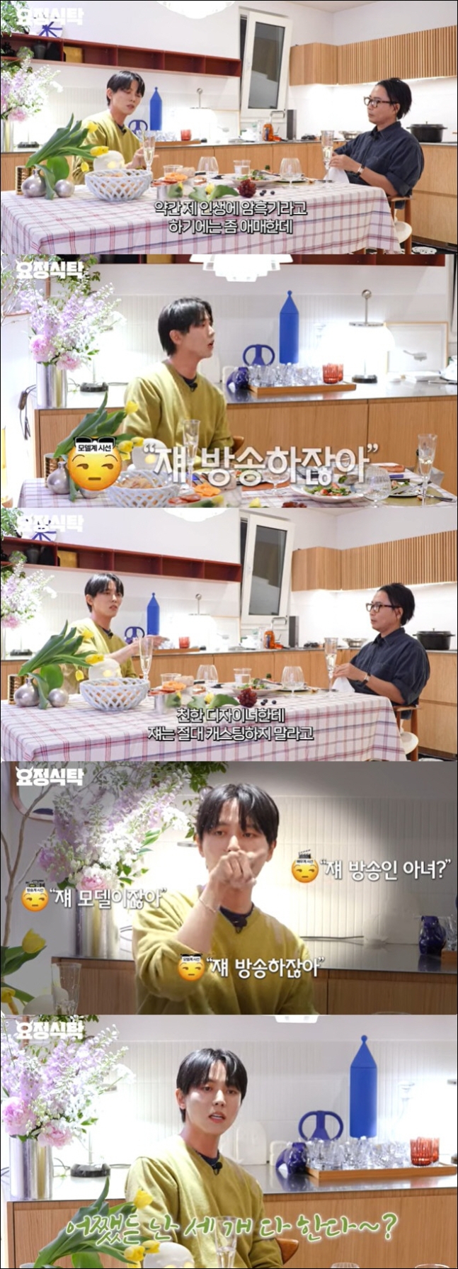  “모델도 방송도 연기도, 왜 안 돼?”…주우재, 애매했던 삼각구도에서 살아남은 법