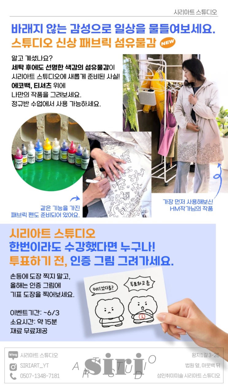  '아름다움을 사랑하는 것은 취미고, 아름다움을 창조하는 것은 예술이다.' 6월을 위한 미술 소식 :: 공휴일에도 여니까 더 배우기 좋은 취미미술수업, 시리아트 스튜디오