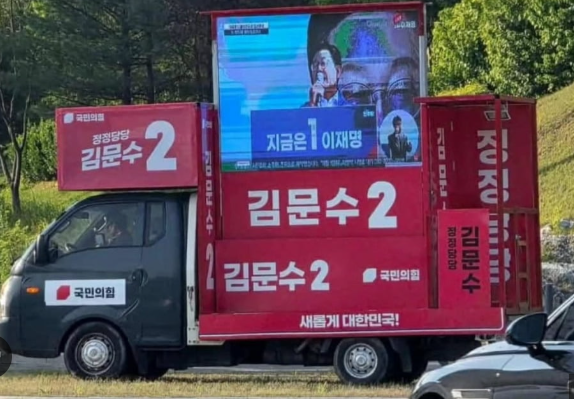 <b>유세</b>차 소음에 욕설한 중학생, <b>폭행</b>! 국민의힘 <b>유세</b>차 <b>운전자</b>... 