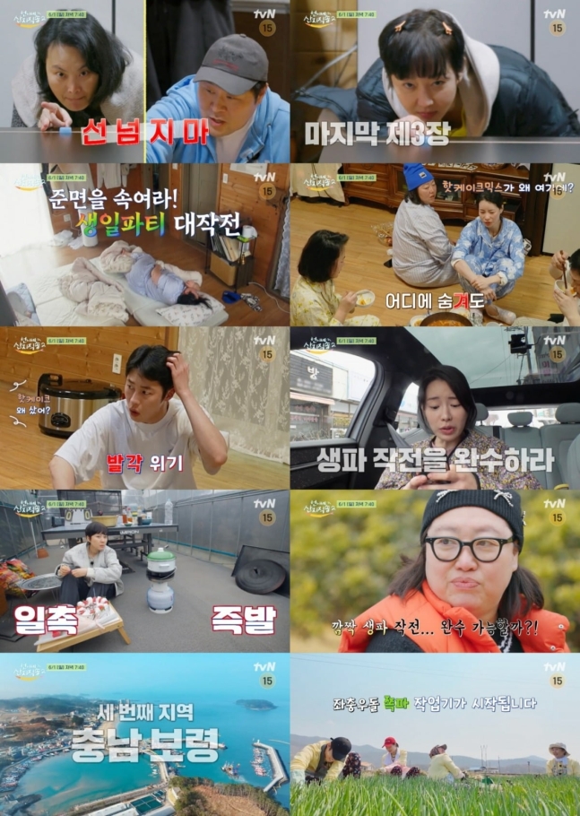 “언니가 무서워서 아무것도 못해요?”…‘언니네 산지직송2’ 둘째 생일 맞이 007 첩보 작전 현장 공개!
