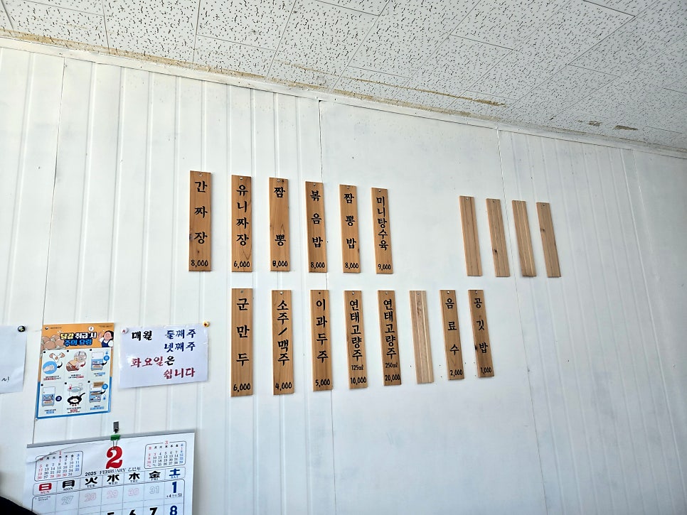 래반점 사진 4