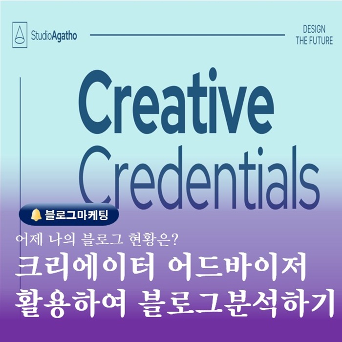  부산 글쓰기 수업 네이버크리에이터 어드바이저 활용방법