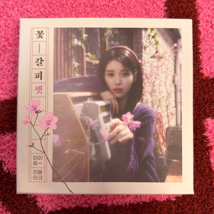  아이유 - 꽃갈피 셋, 앨범 언박싱
