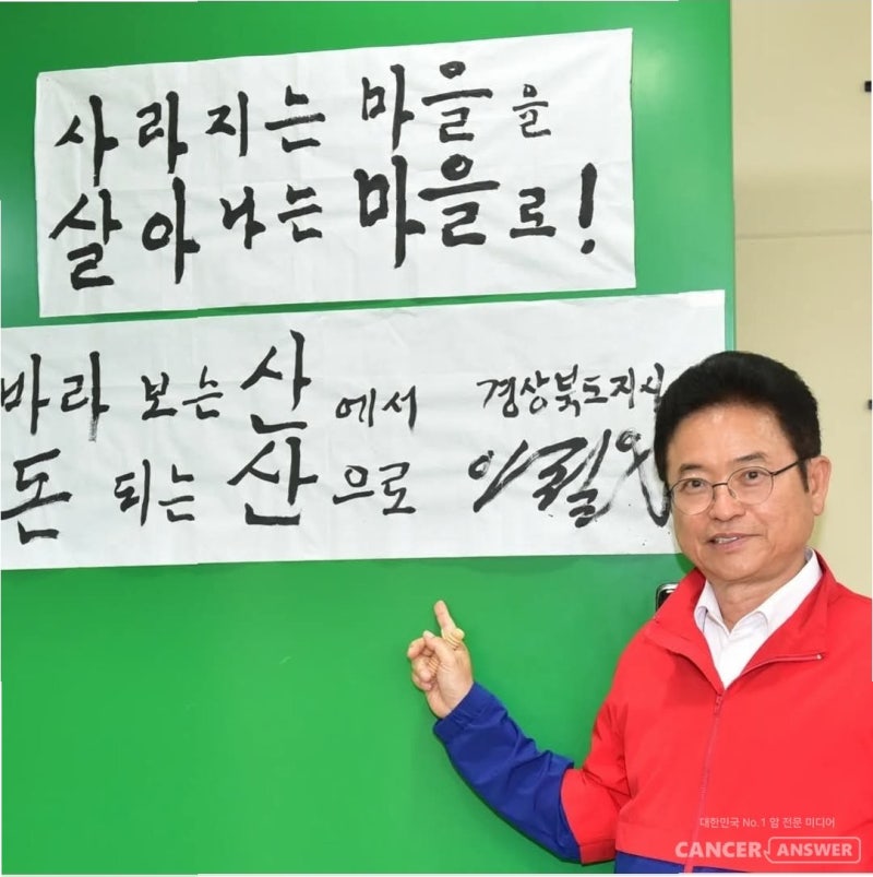 이철우 경북지사의 투병과 경북도정의 지속성