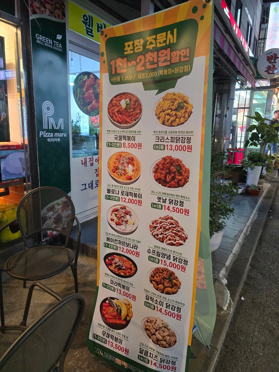 피자마루 독산점 사진 2