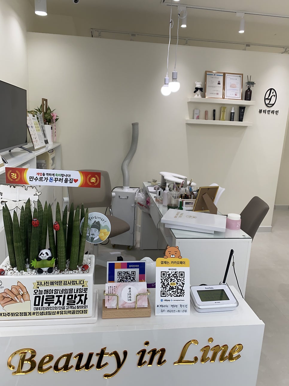 뷰티인라인 사진 4