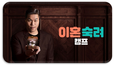 이혼숙려캠프 재방송 다시보기 최신 회차정보 보러가기 부부들의 이야기 편성표 시청률 시청 방법 이혼숙려캠프 재방송 다시보기 최신 회차정보 보러가기 부부들의 이야기 편성표 시청률 시청 방법