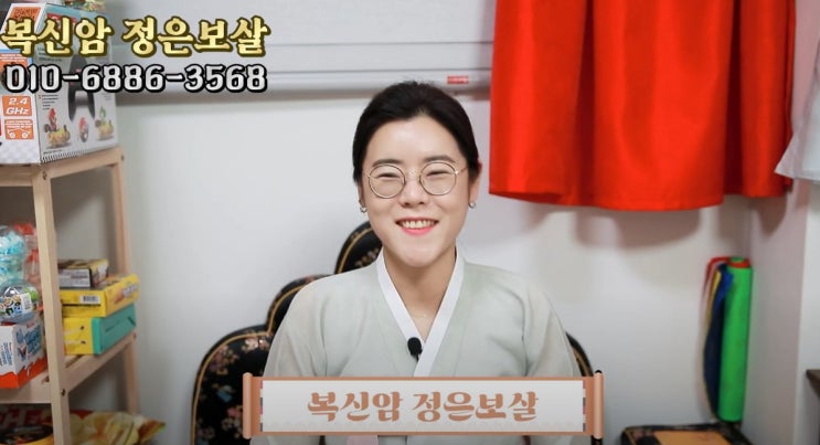  처인구점집 삼재들어 왔을때 삼재풀이 왜 해야하나
