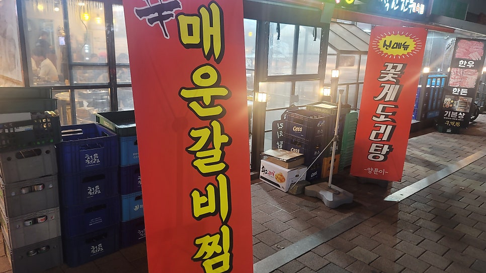 양푼이 배곧한라1차점 사진 3