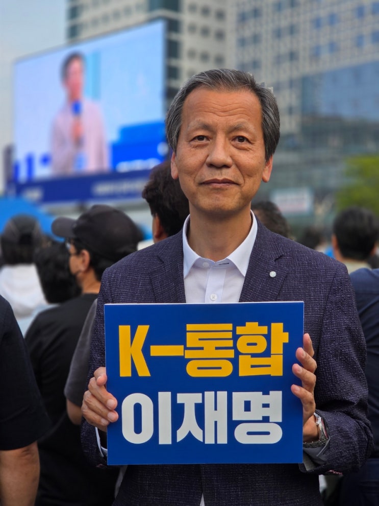 D-2 <b>이재명 후보</b> 부산역 <b>집중유세</b>