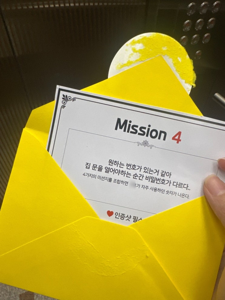  런닝맨 프로포즈에 관한 필요 정보 및 물품 정리