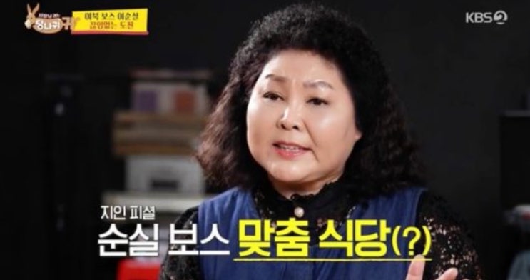 탈북여성 <b>이순실</b>의  <b>900평</b> 꿈… “한국의 옥류관을 만들고... 