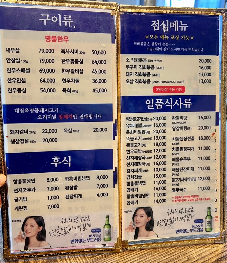 대림옥 사진 5