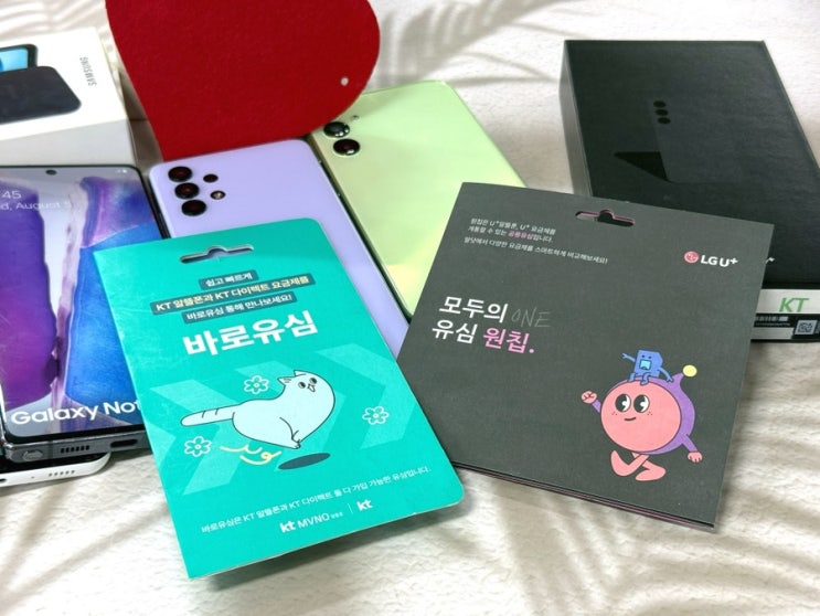  휴대폰 요금 미납 정지 시 대안 선불폰 개통!