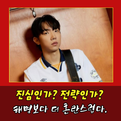  나상현씨밴드 공식입장 "성추행 없었다"